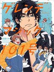 拾荒者手记漫画封面